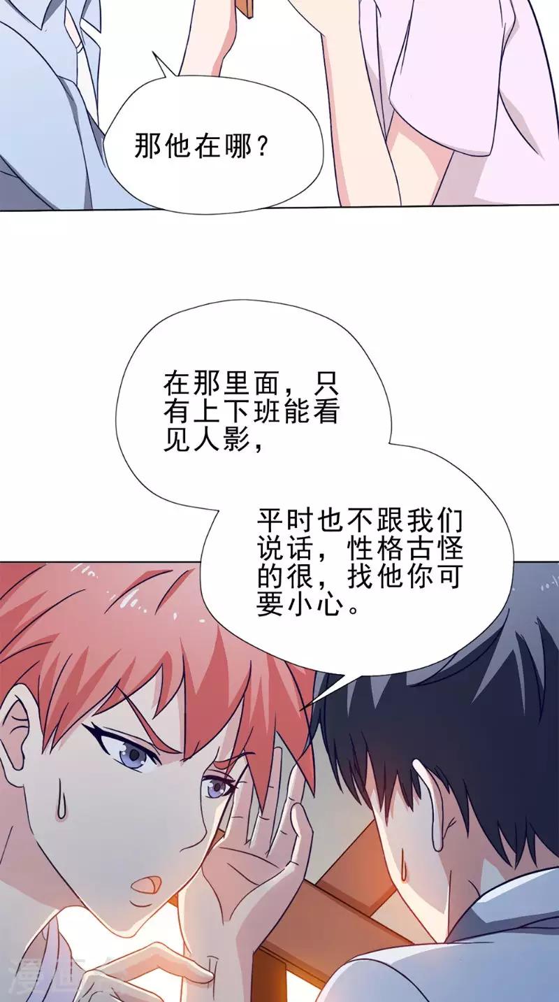 第37话 忙里偷闲5