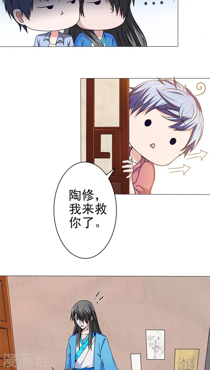 第18话 字画10