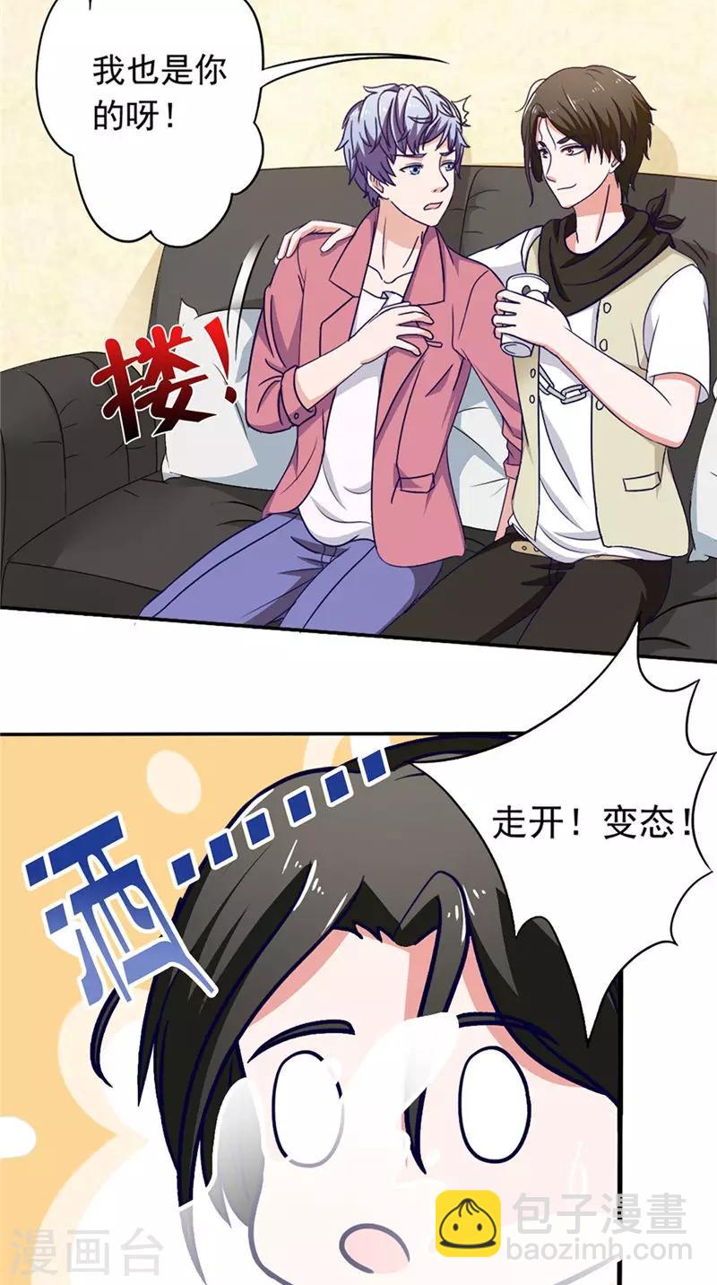 第43话 火烧陈家26