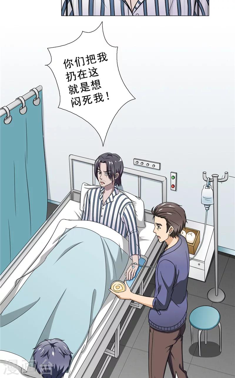 第23话 另一个琴堂11
