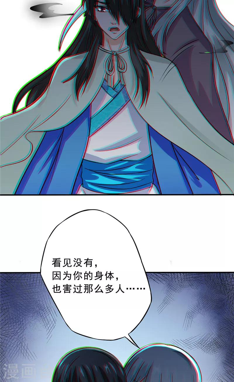 第24话 记忆残片19