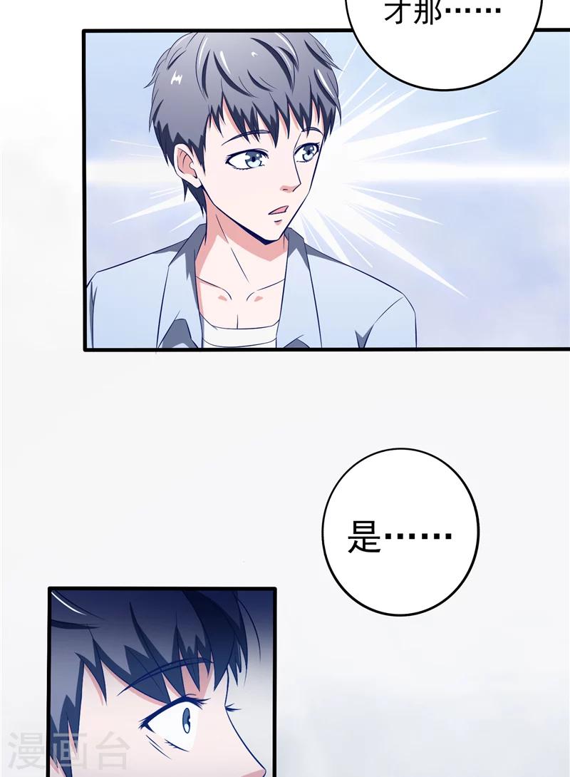 第2话 在下琴堂29