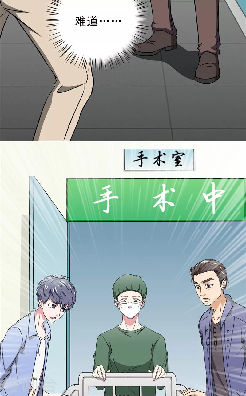 第23话 另一个琴堂3