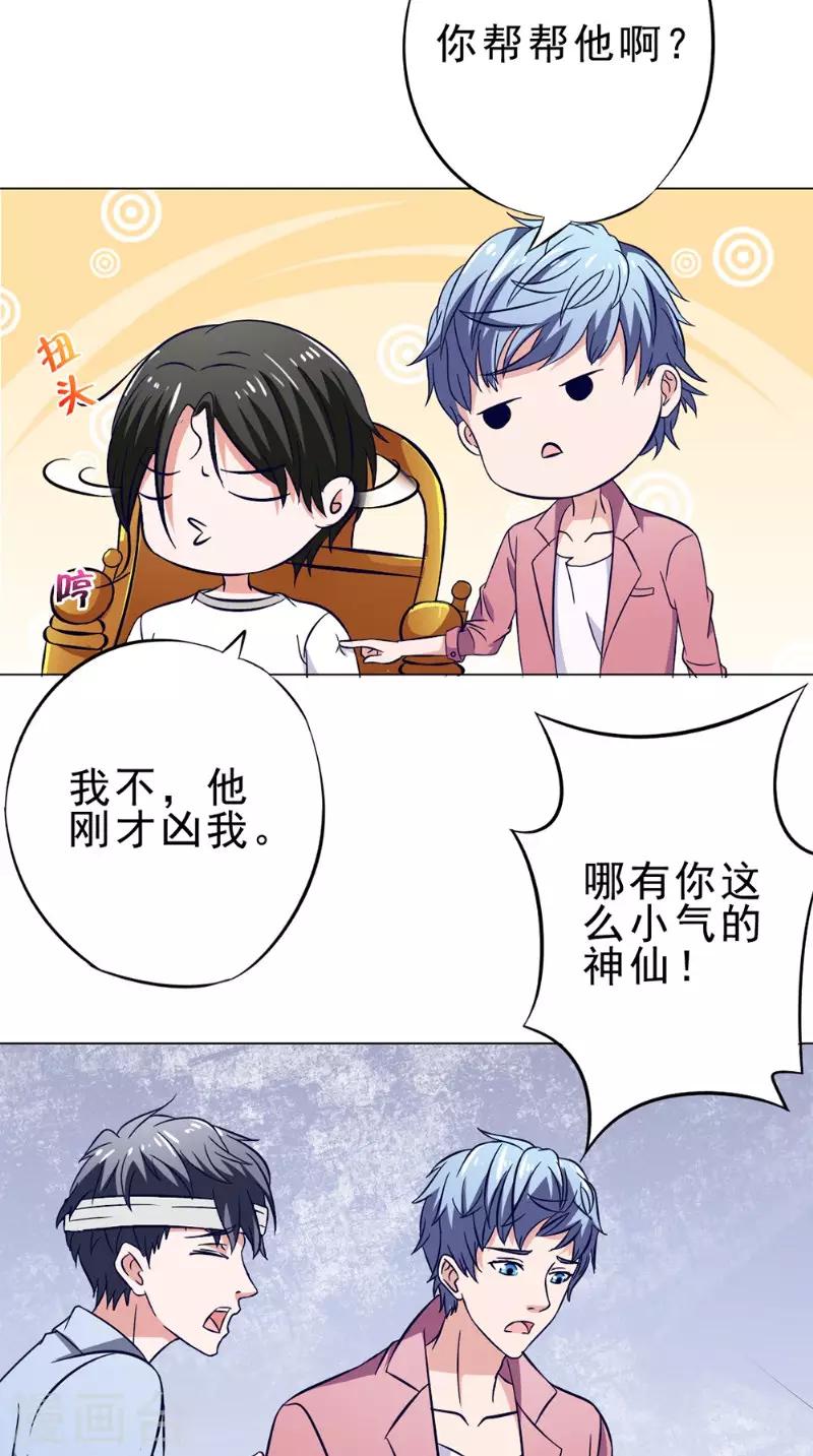 第29话 修复12