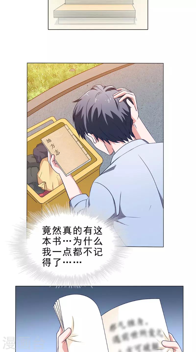 第38话 试探16