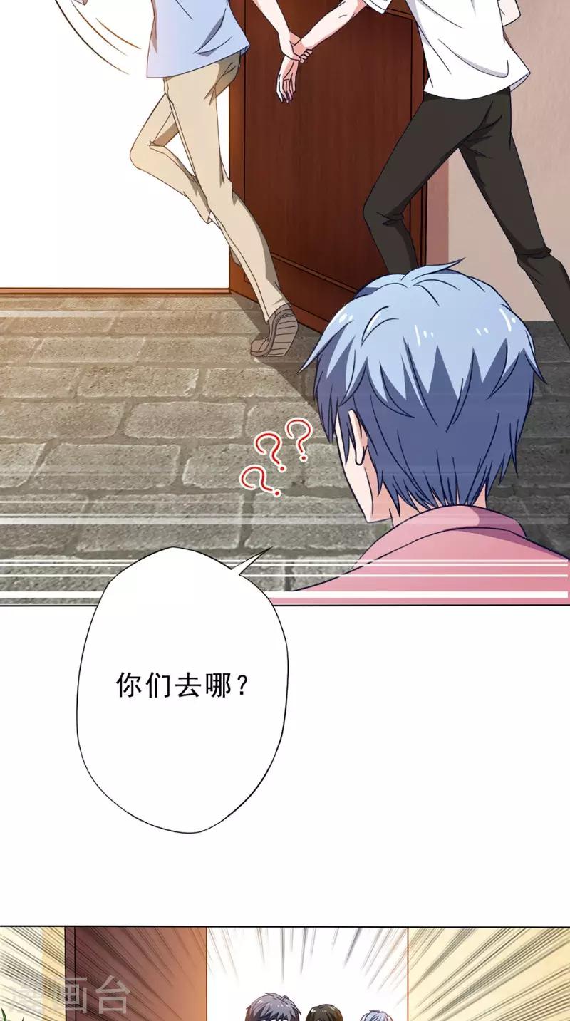 第29话 修复19