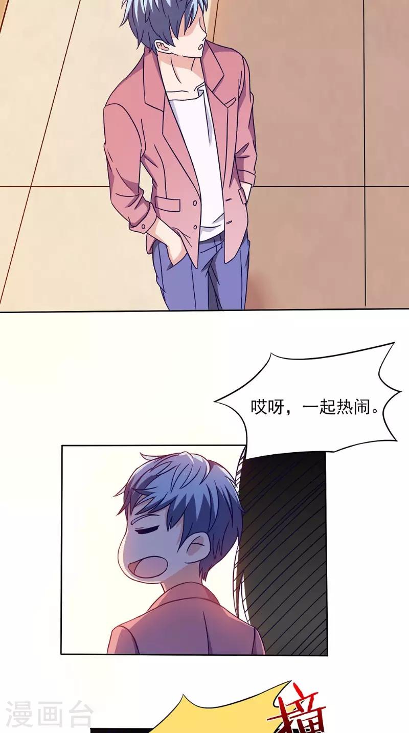 第33话 实习生7