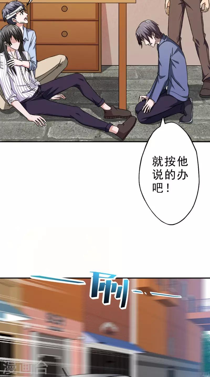 第28话 停止的指针11