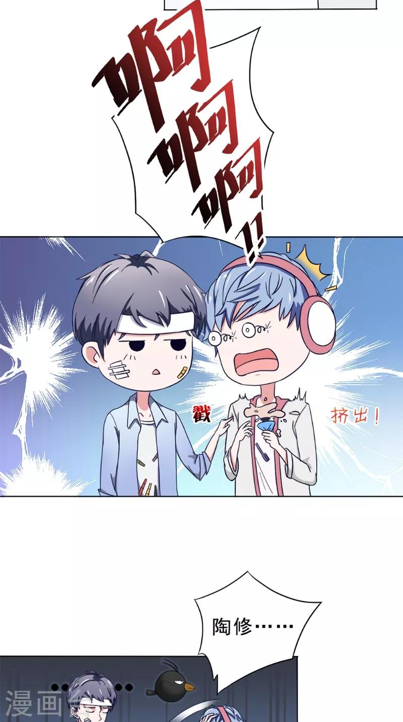 第27话 心魔17