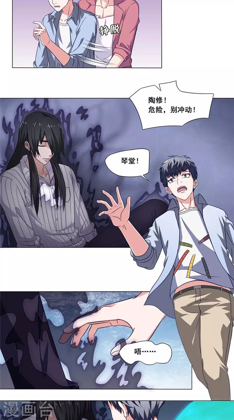 第41话 求救2