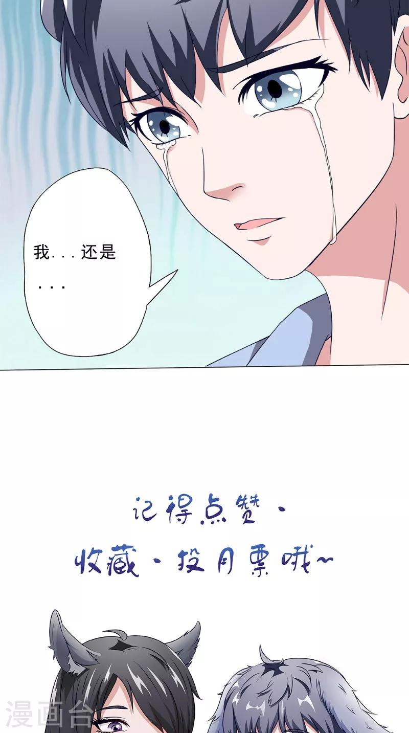 第39话 彷徨21