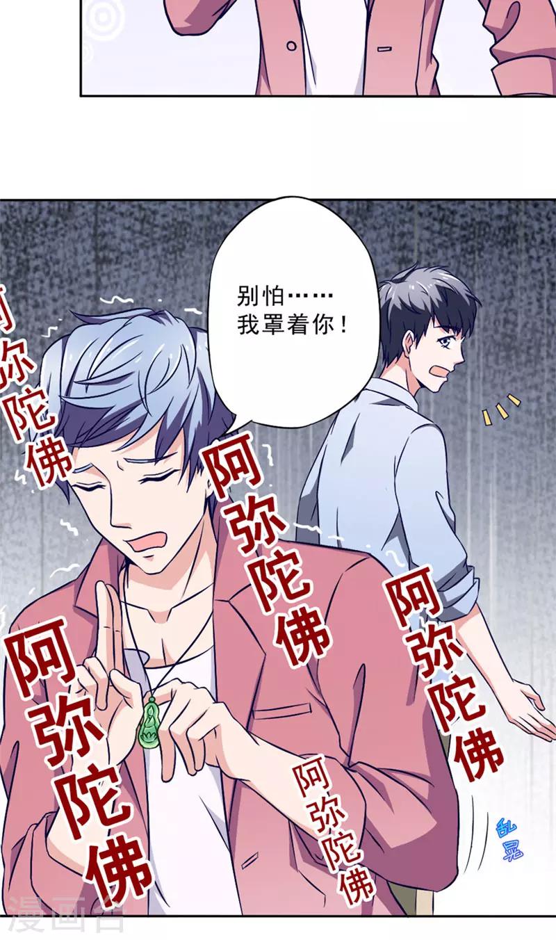 第17话 惊吓11