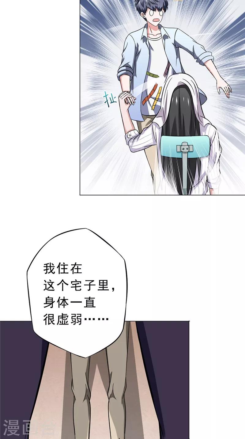 第25话 纠结4