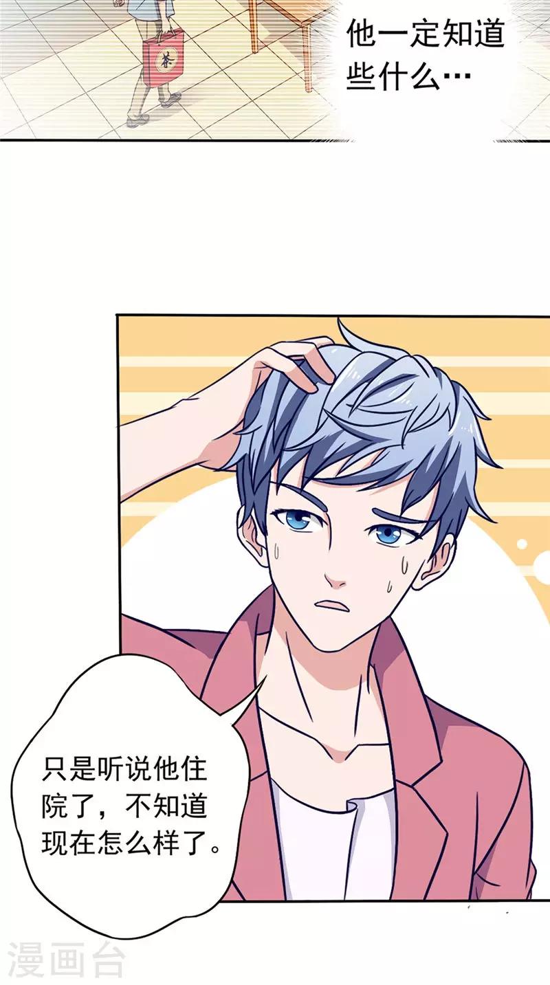 第43话 火烧陈家22