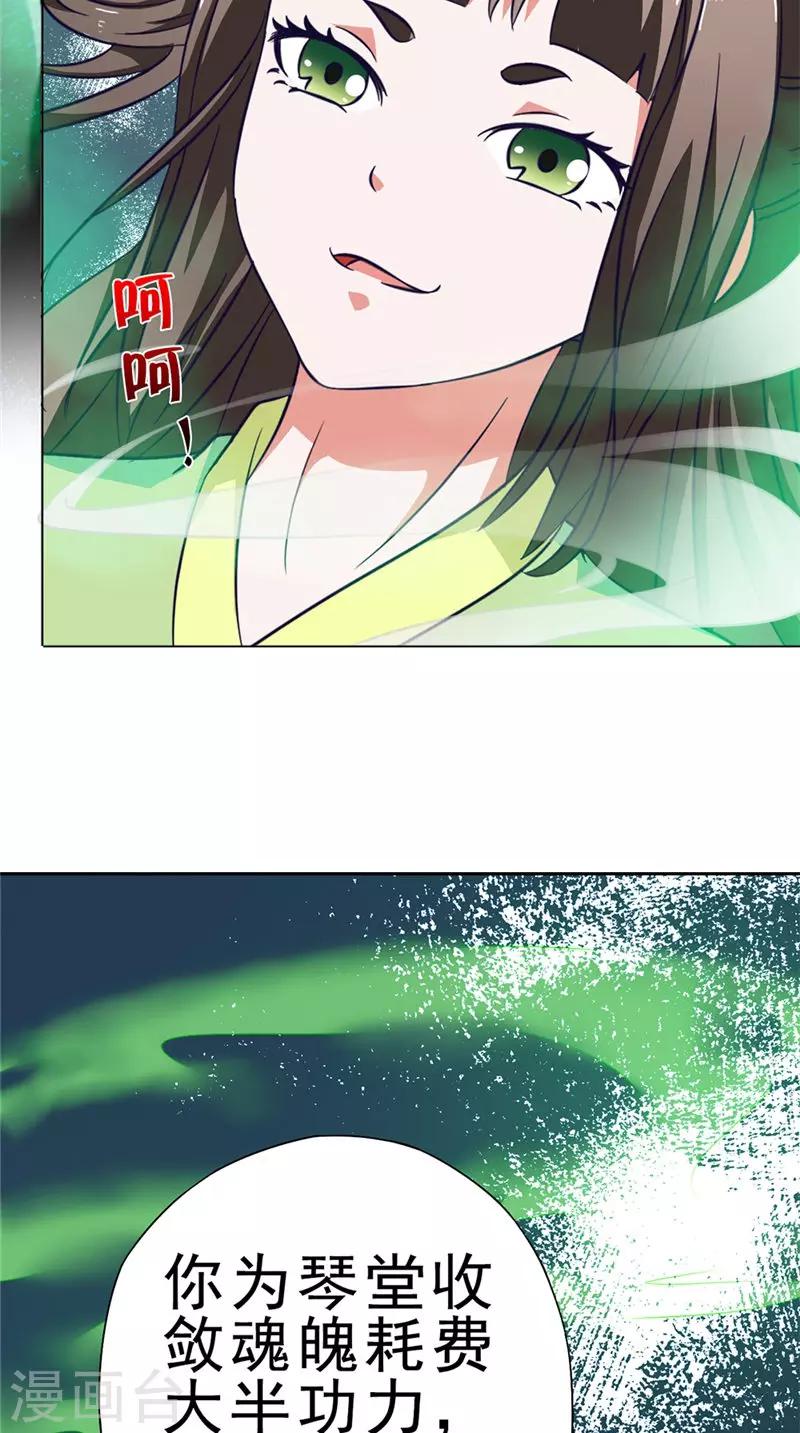 第45话 程灵现身22