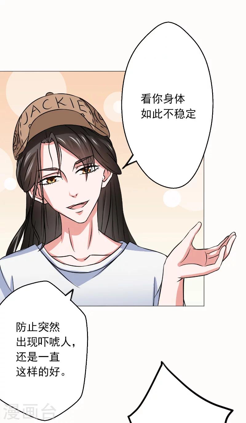 第22话 现身12