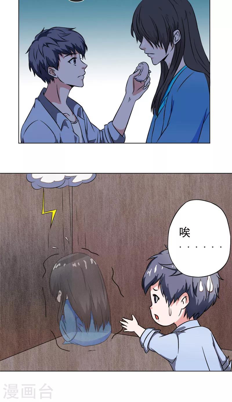 第3话  残缺之身14