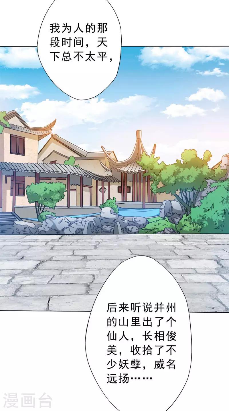 第30话 收魂11
