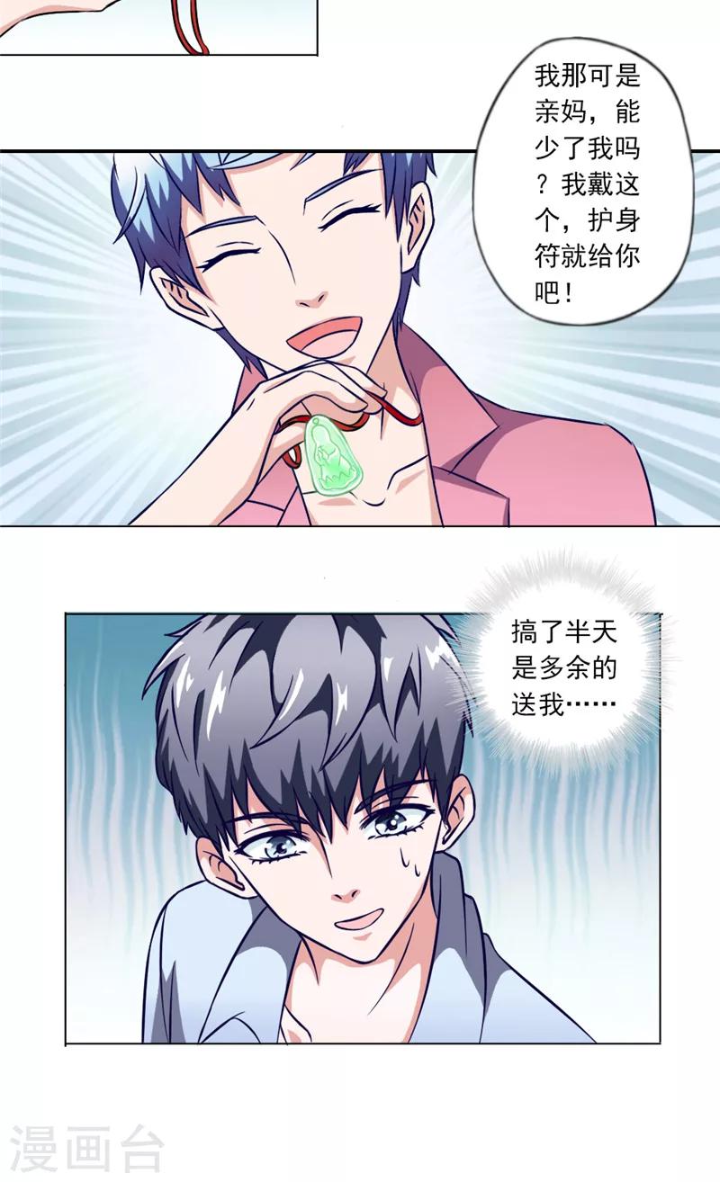 第6话 琴堂的心结4