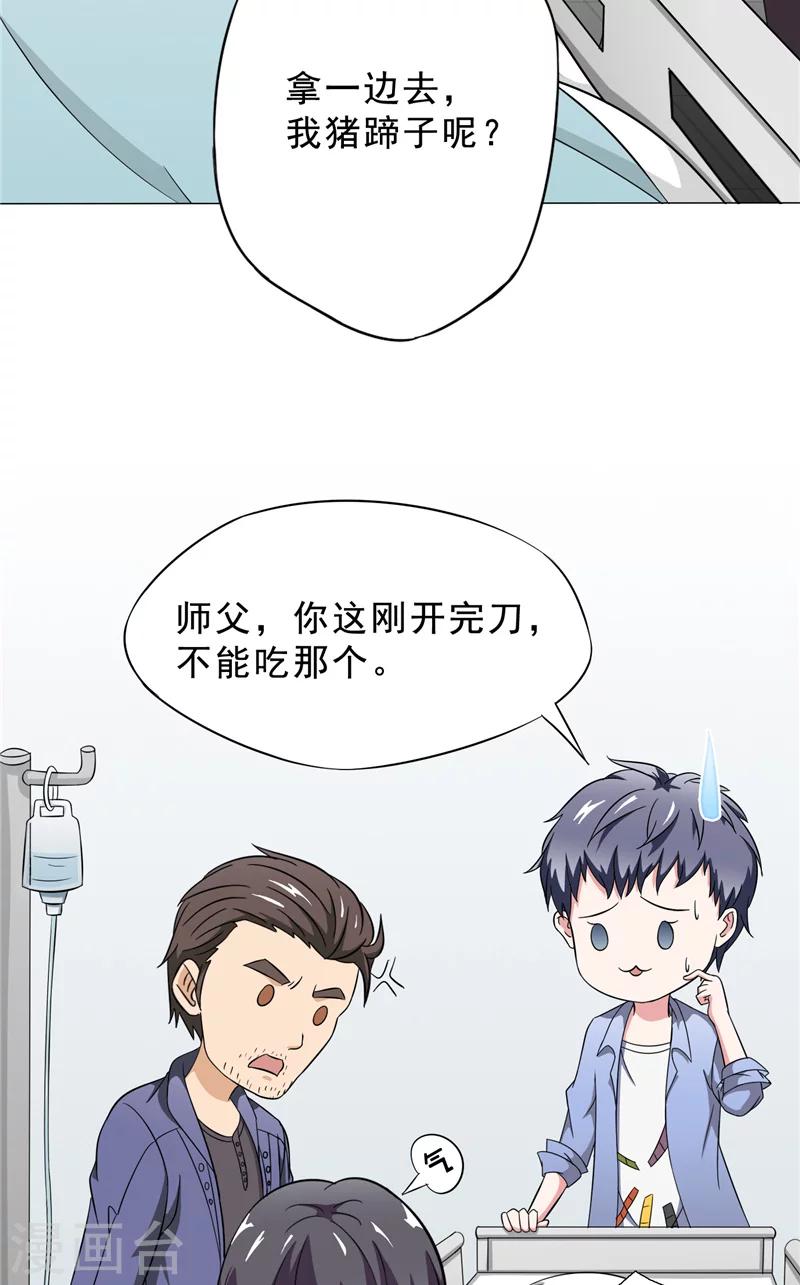 第23话 另一个琴堂9