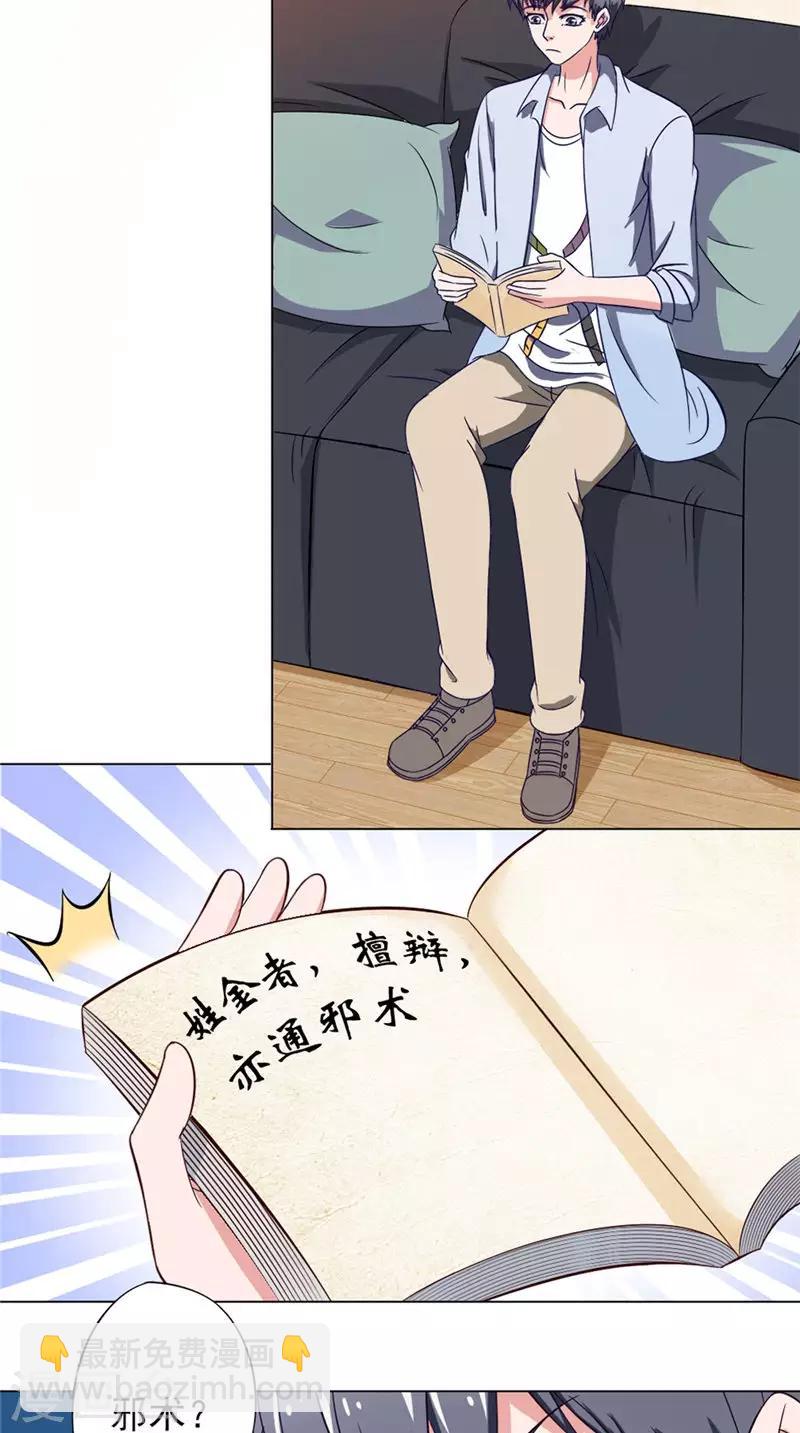 第34话 解救4