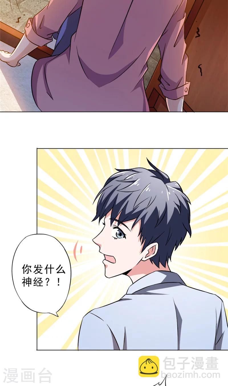 第17话 惊吓6