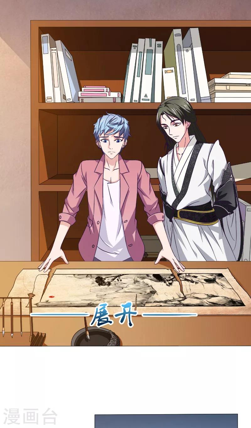 第19话 画中仙20