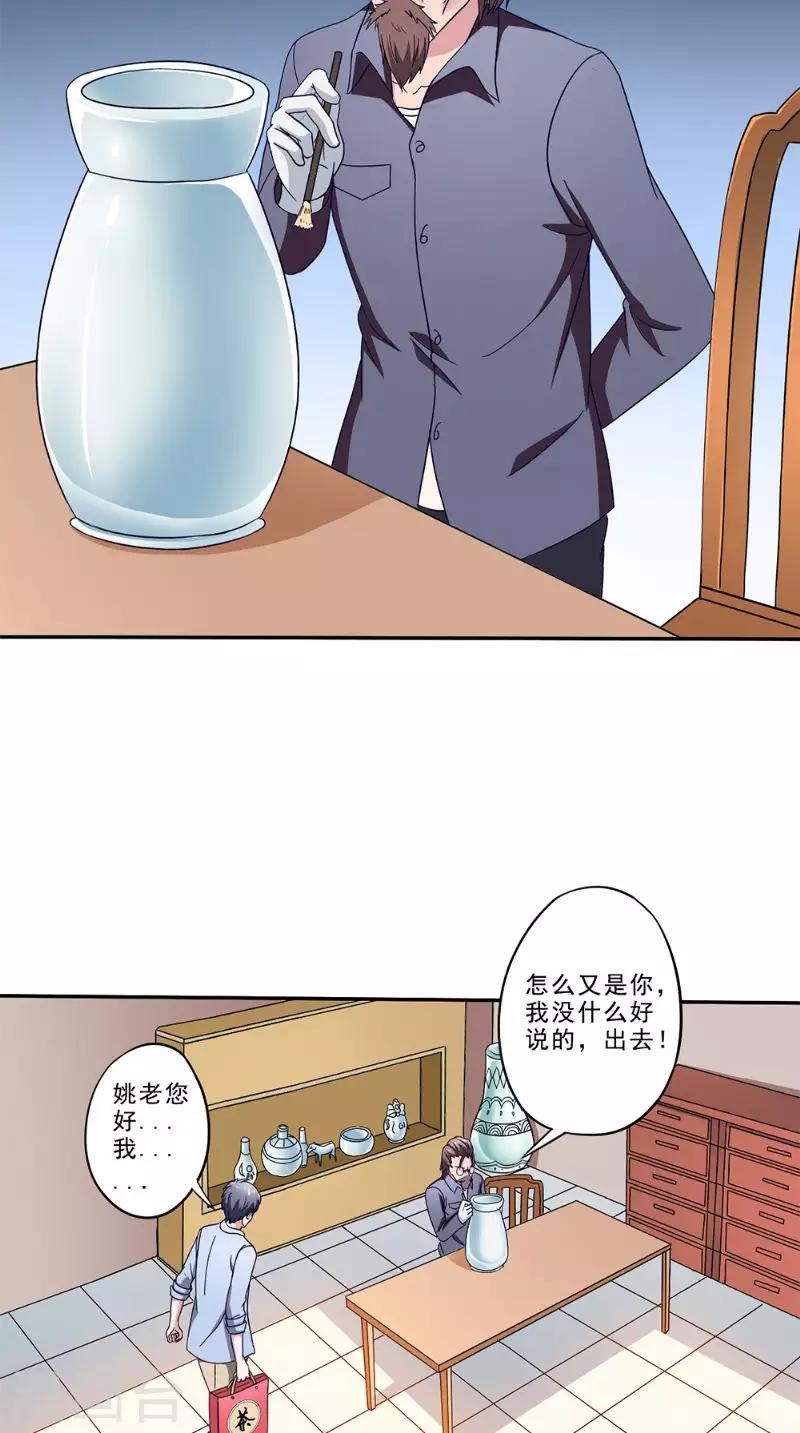 第39话 彷徨3