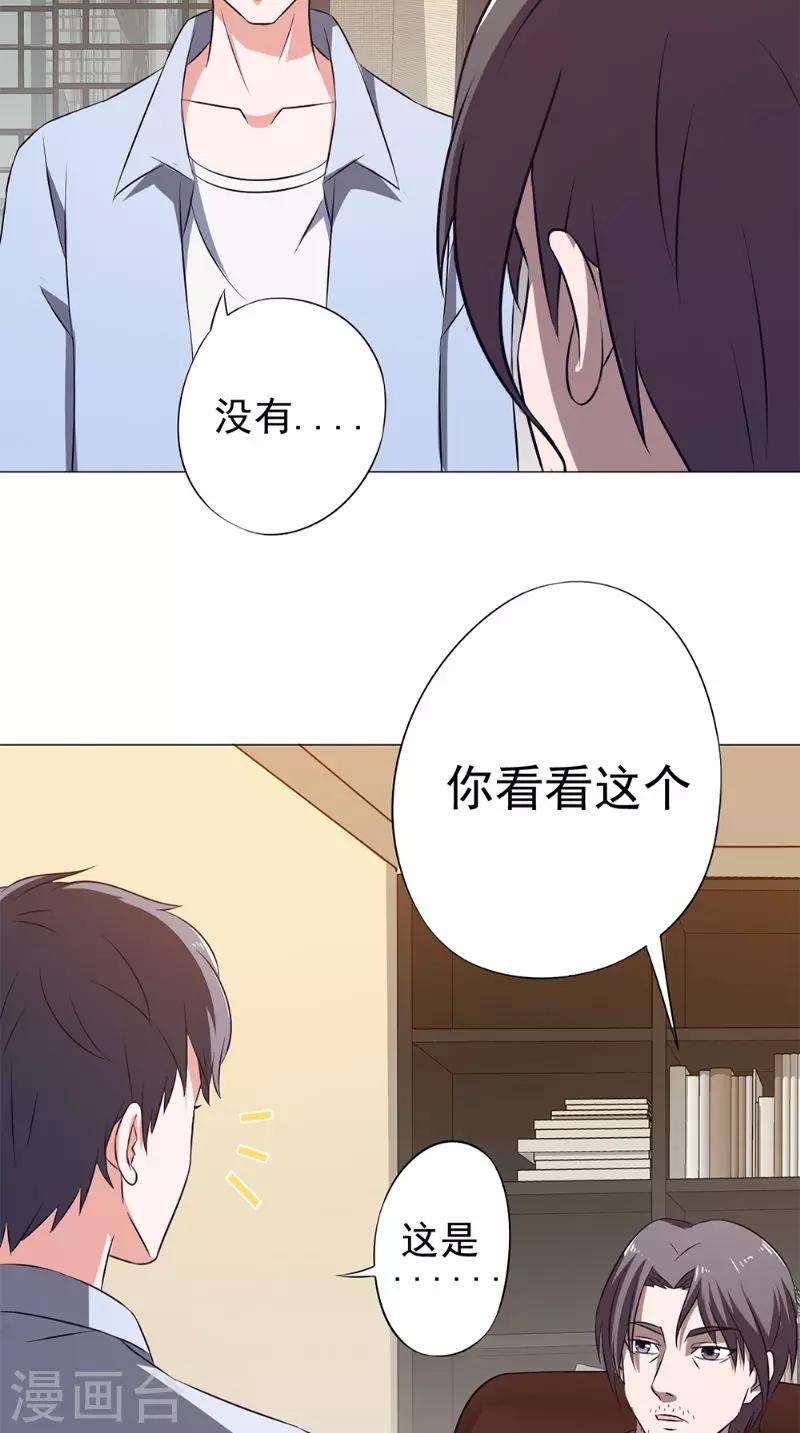 第42话 怀表解密6