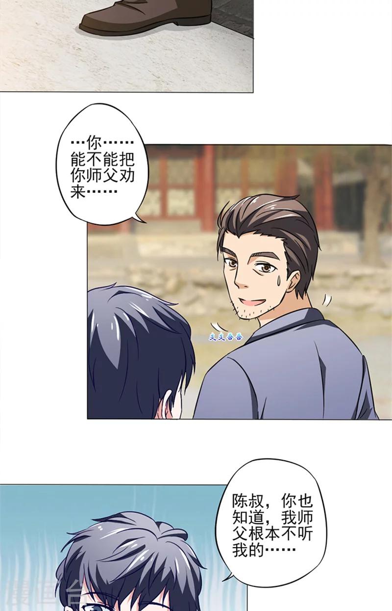 第13话 争吵4