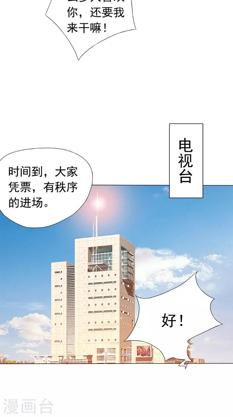 第37话 忙里偷闲20