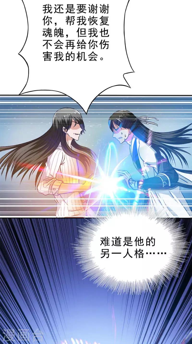 第30话 收魂15