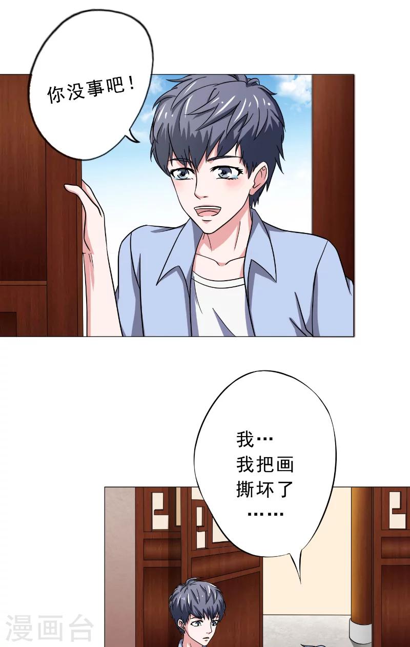 第20话 威胁11