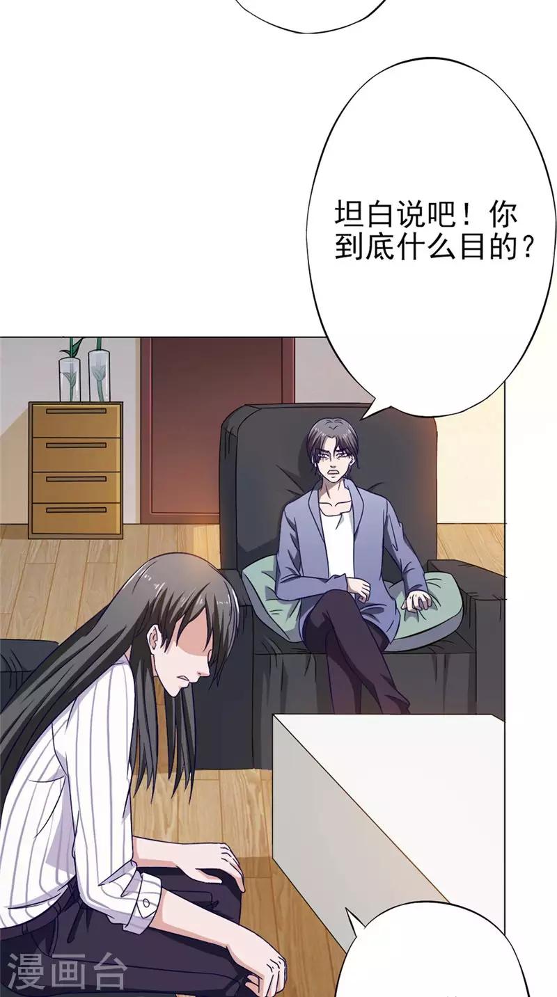 第32话 相见13