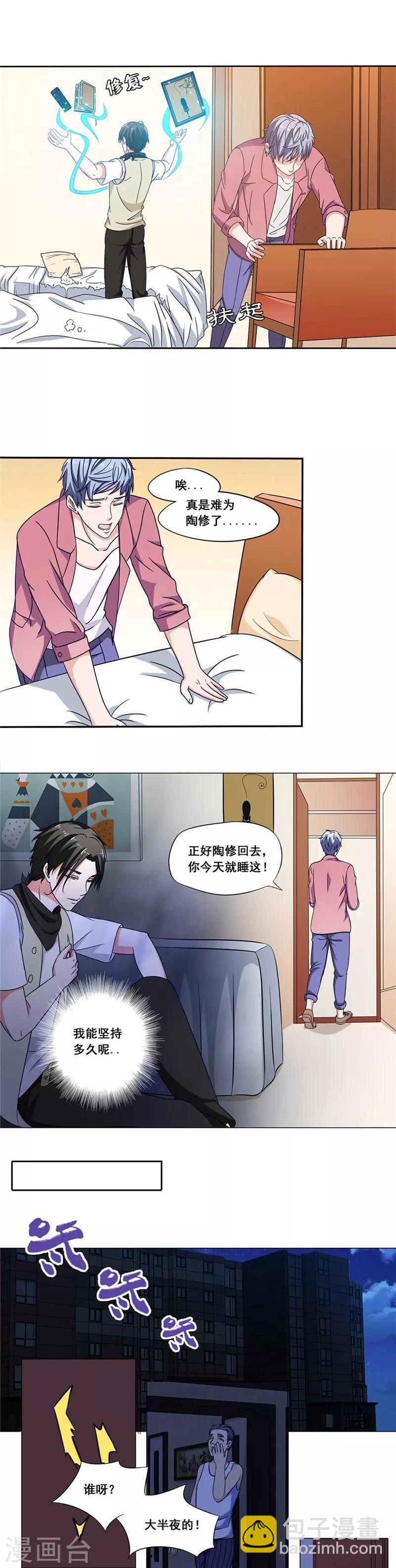 第41话 求救10