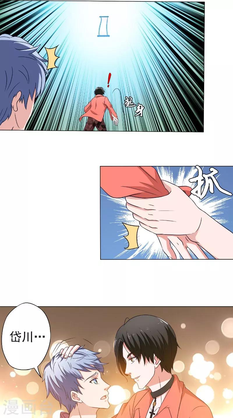 最终话 入画33
