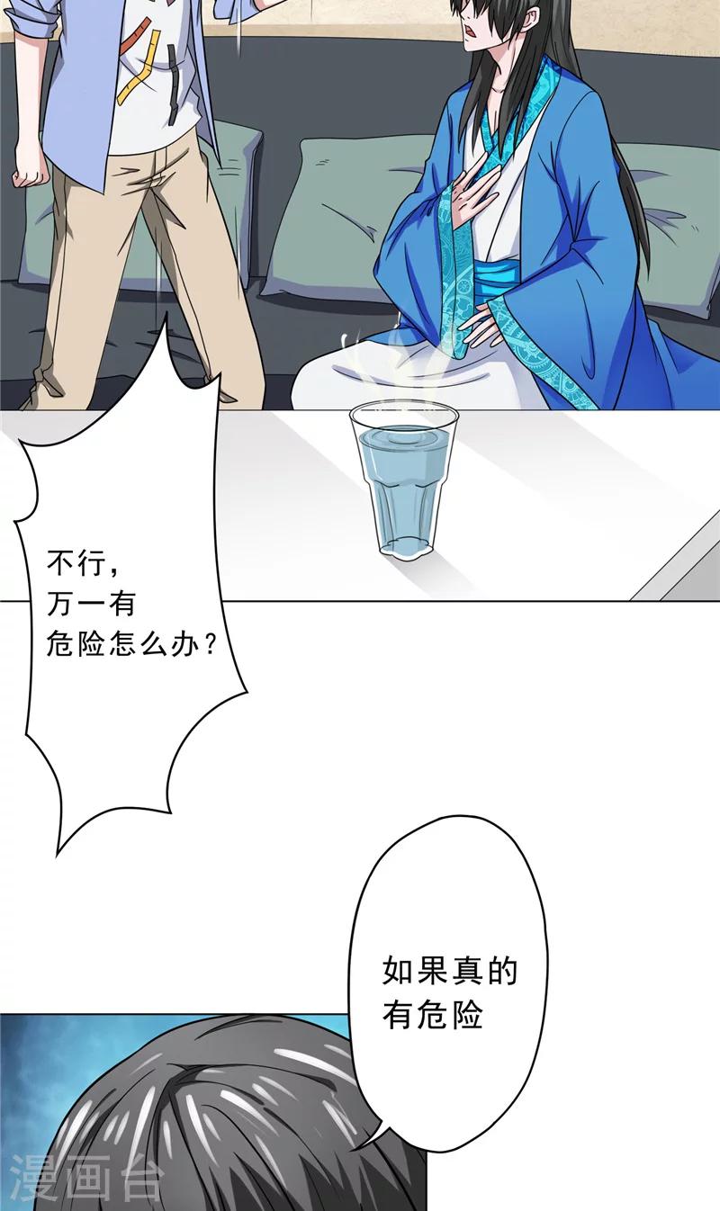 第21话 针锋相对的表哥6