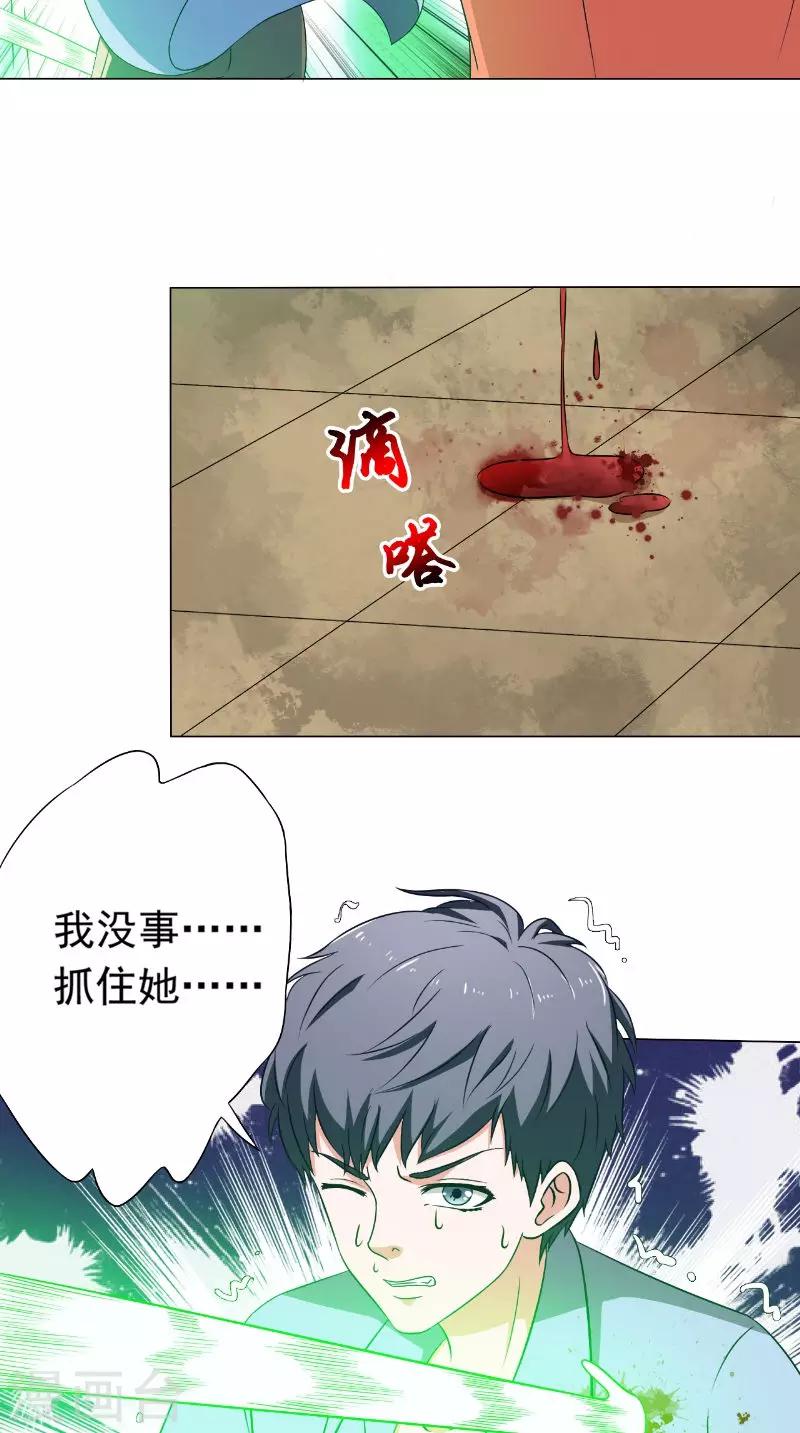最终话 入画28