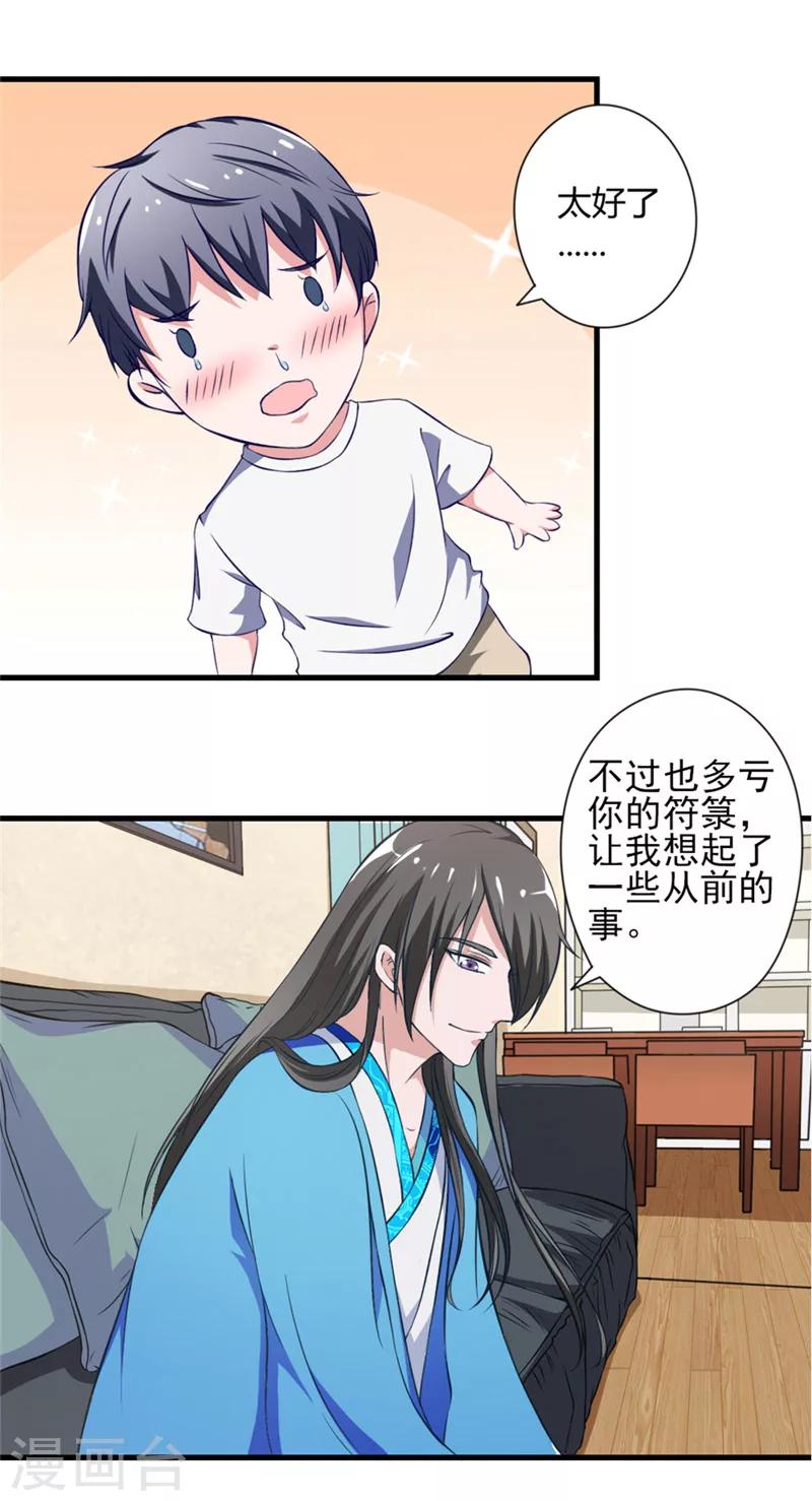 第16话 记忆9