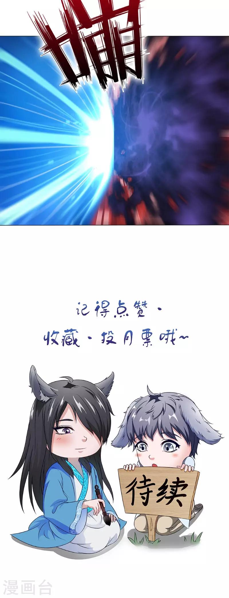第40话 失控18