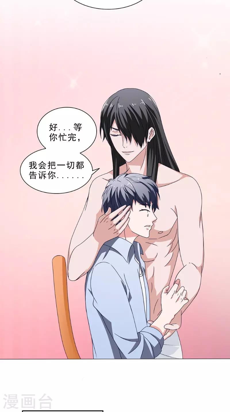 第40话 失控6