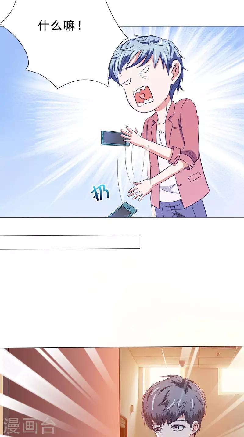 第36话 瓷瓶22