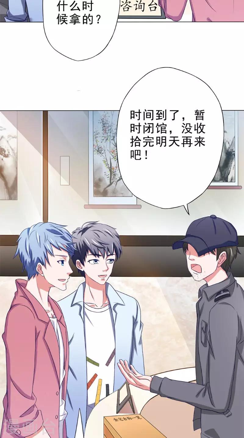 第36话 瓷瓶14