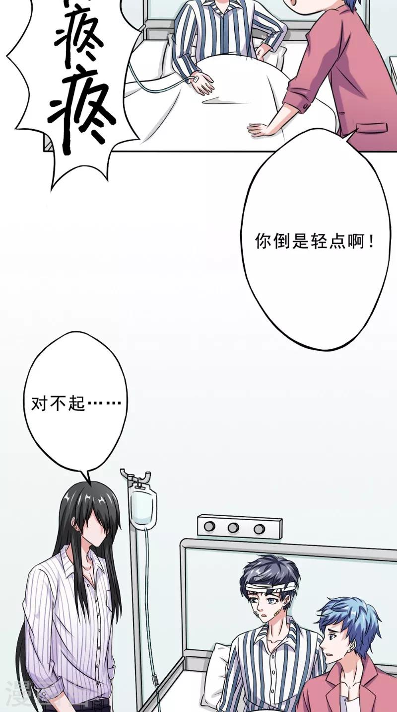 第27话 心魔5