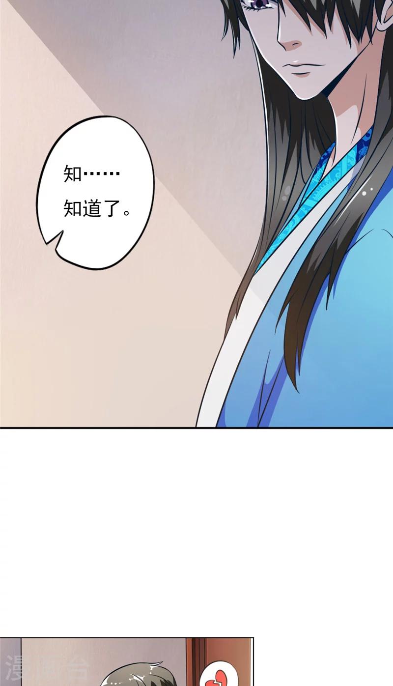 第7话 出门7