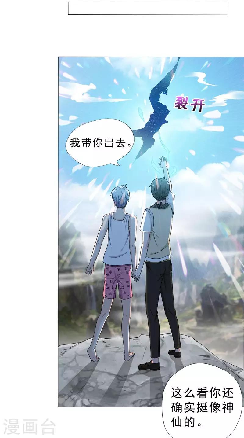 第35话 画中游30