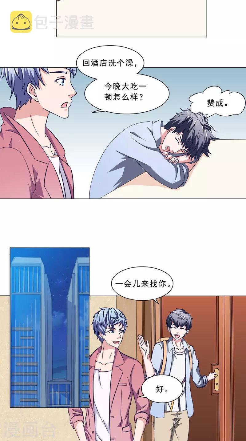 第40话 失控8
