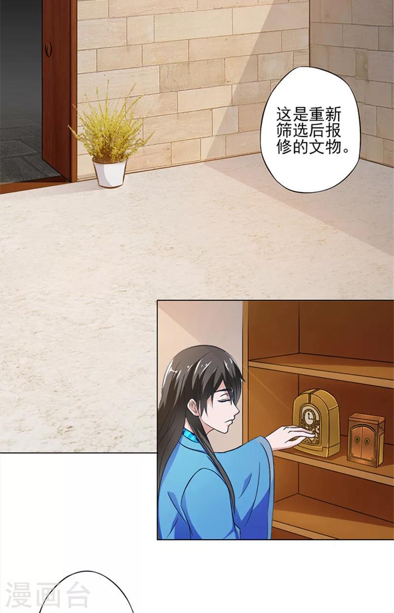 第13话 争吵2