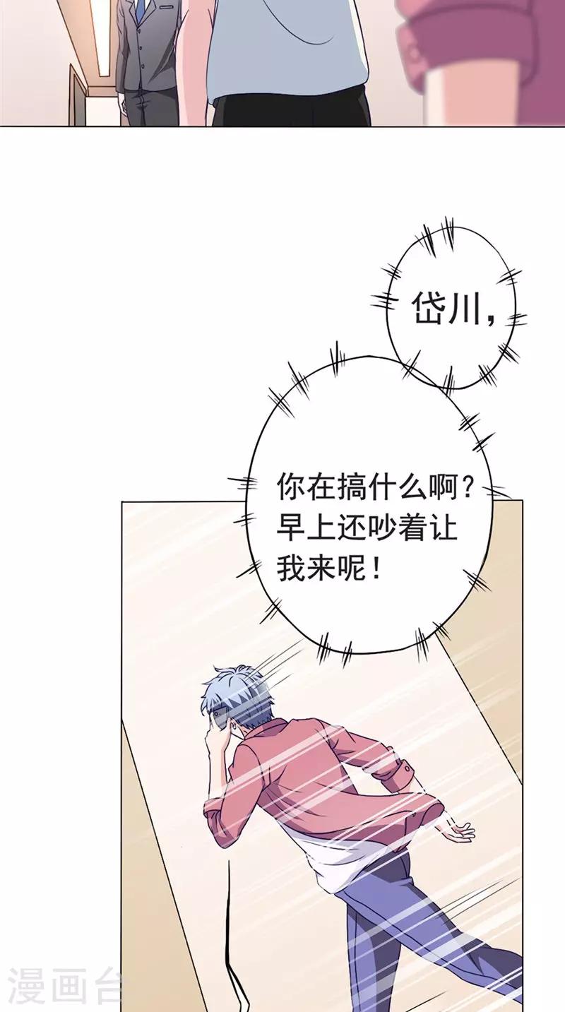 第45话 程灵现身8