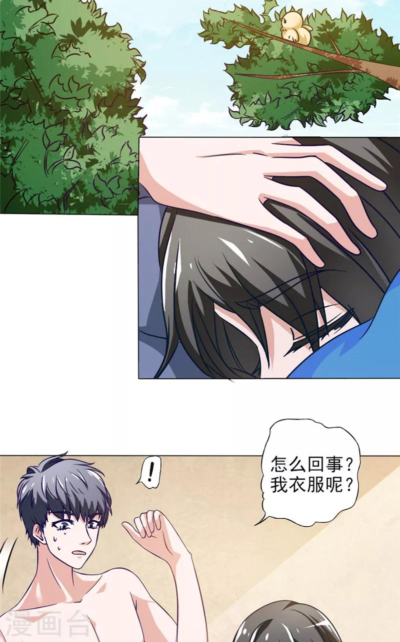 第14话 朋友8